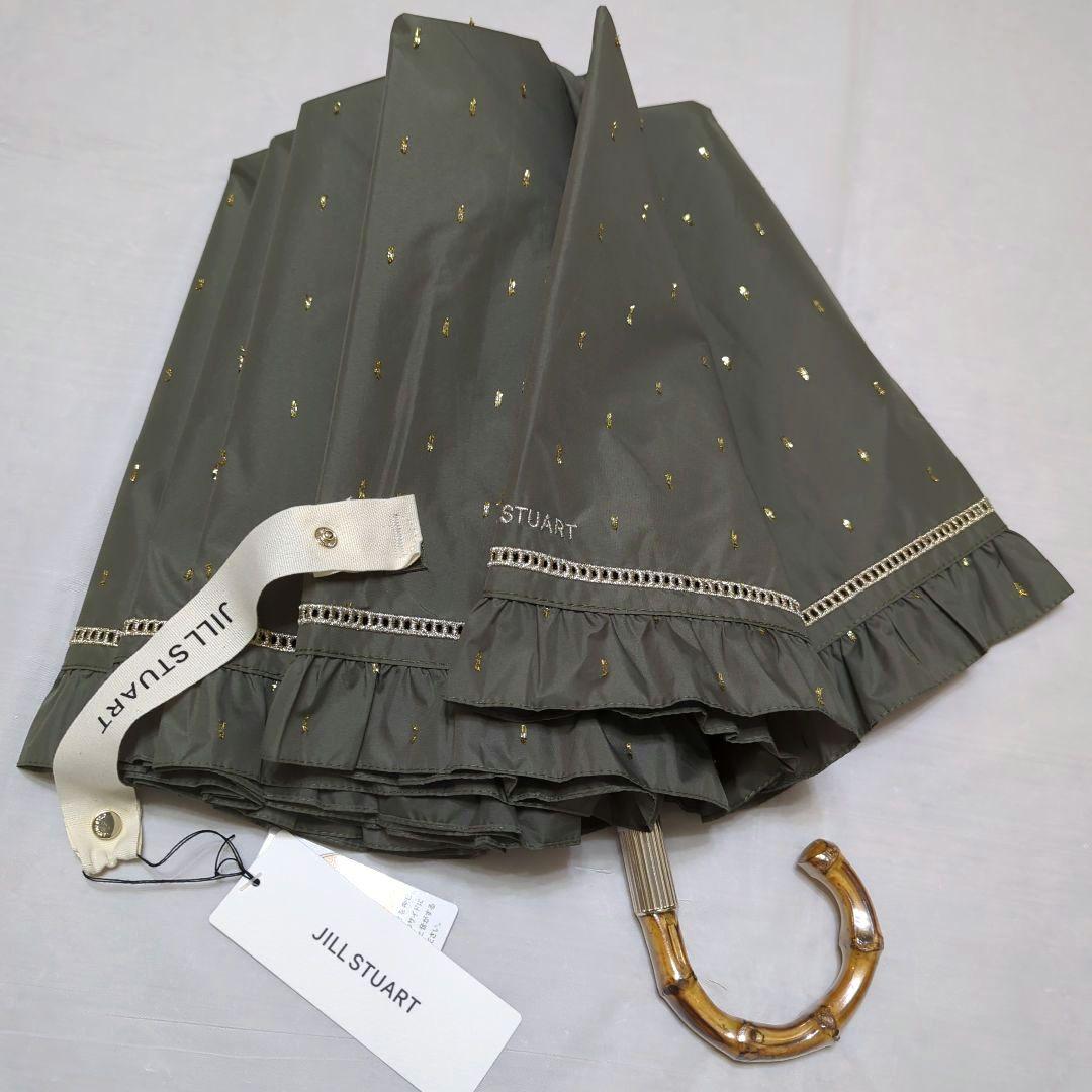 未使用✨ジルスチュアート 晴雨兼用傘 日傘トップフラット フリル ラメ カーキ