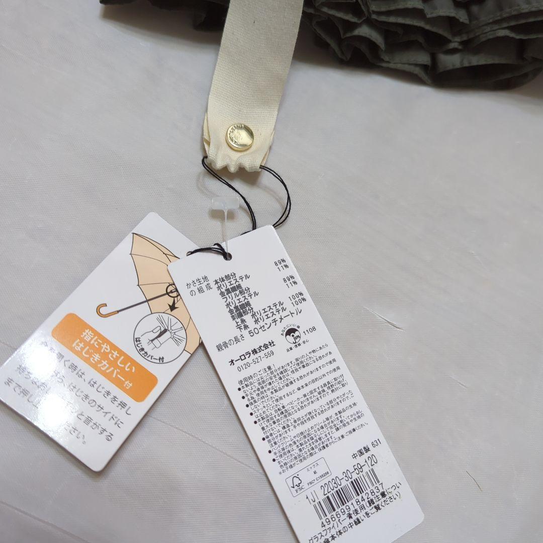 未使用✨ジルスチュアート 晴雨兼用傘 日傘トップフラット フリル ラメ カーキ