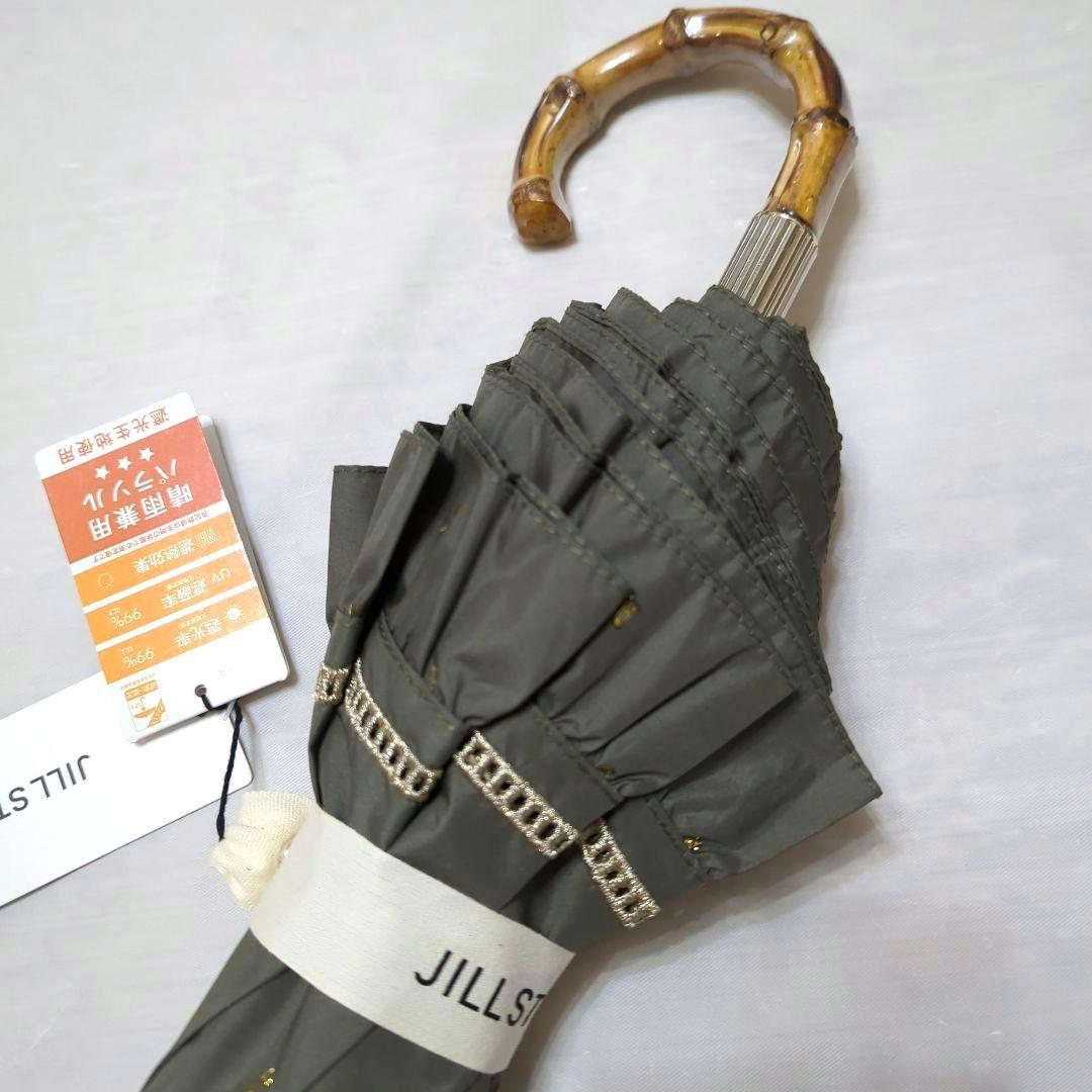 未使用✨ジルスチュアート 晴雨兼用傘 日傘トップフラット フリル ラメ カーキ