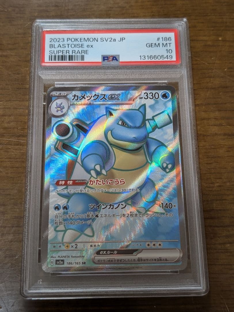 【PSA10】ポケモンカード 151 フシギバナ リザードン カメックス 連番