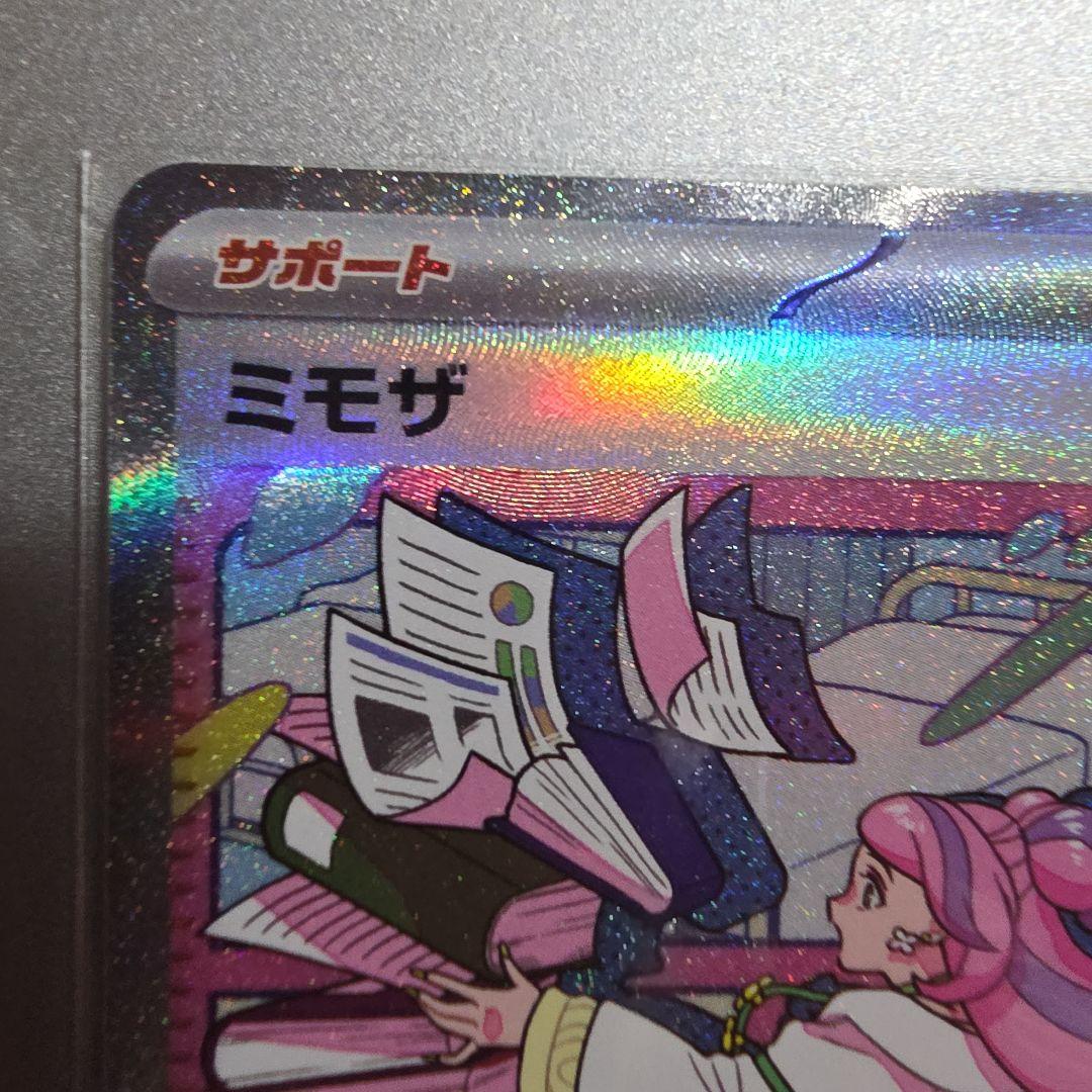 ミモザ sar 2枚 SV1V バイオレットex 105/078