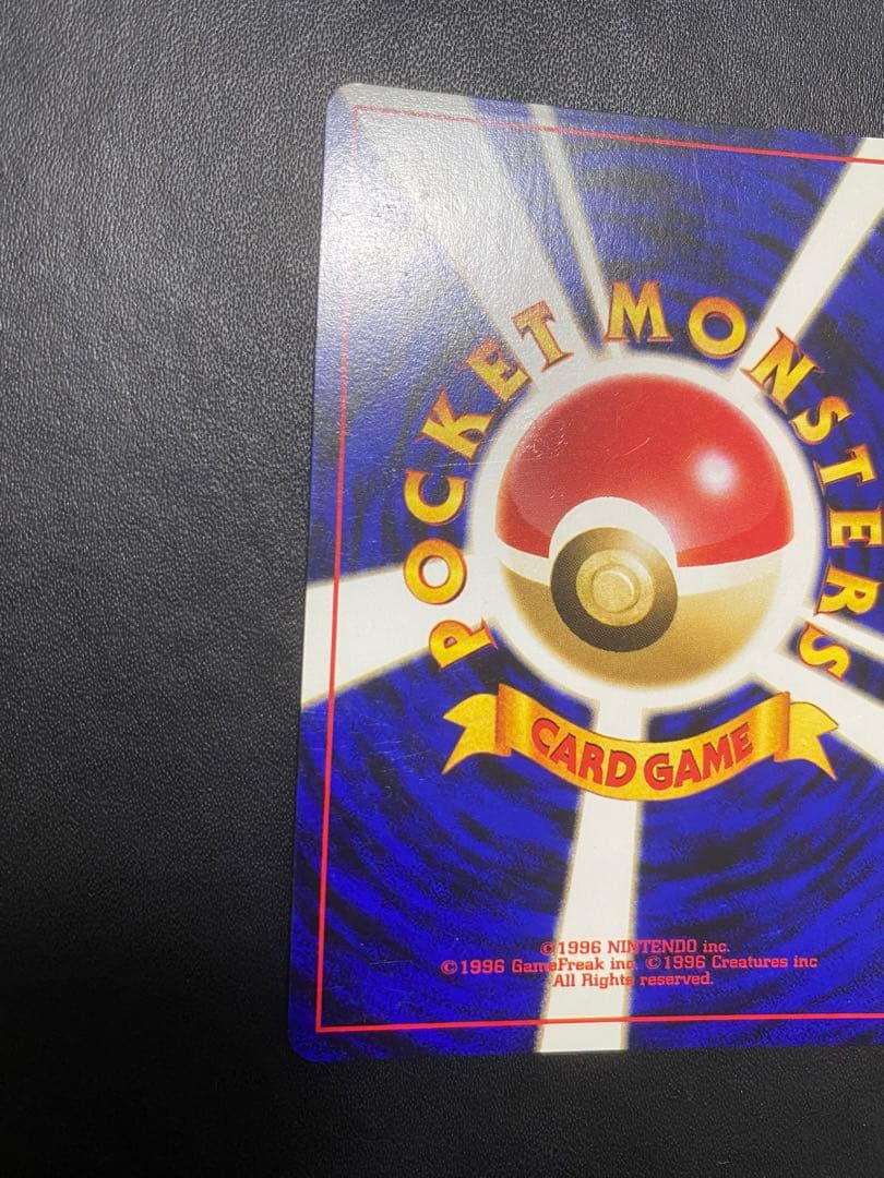 わるいフシギバナ_「ポケモンカードトレーナーズVol.10」 おまけカード 旧裏