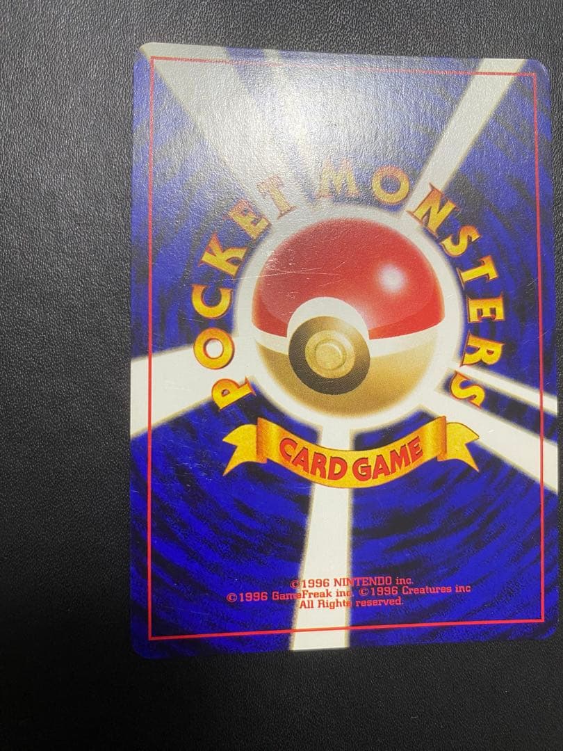 わるいフシギバナ_「ポケモンカードトレーナーズVol.10」 おまけカード 旧裏