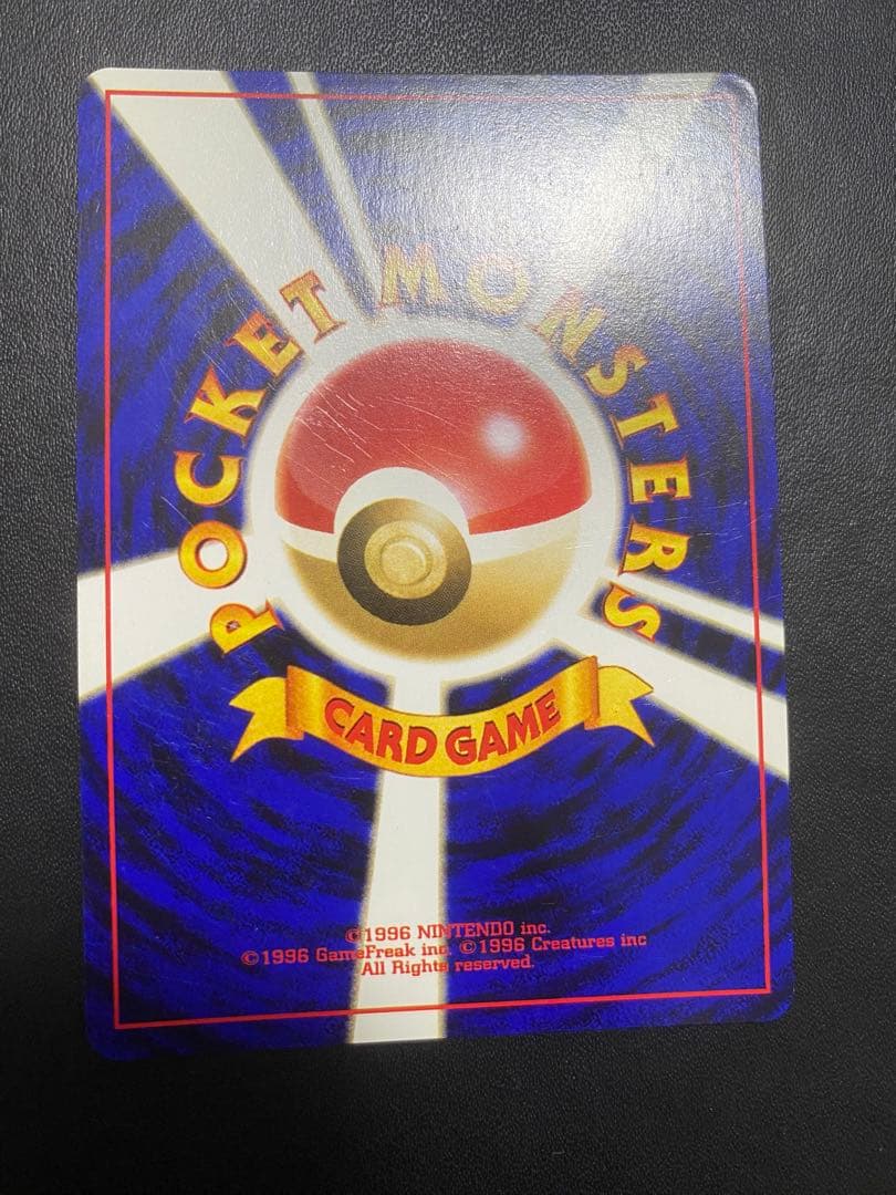 わるいフシギバナ_「ポケモンカードトレーナーズVol.10」 おまけカード 旧裏