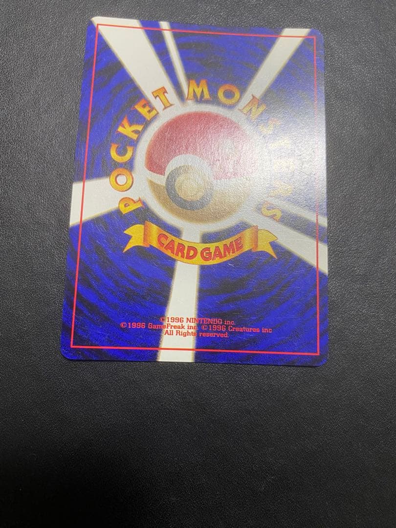 わるいフシギバナ_「ポケモンカードトレーナーズVol.10」 おまけカード 旧裏