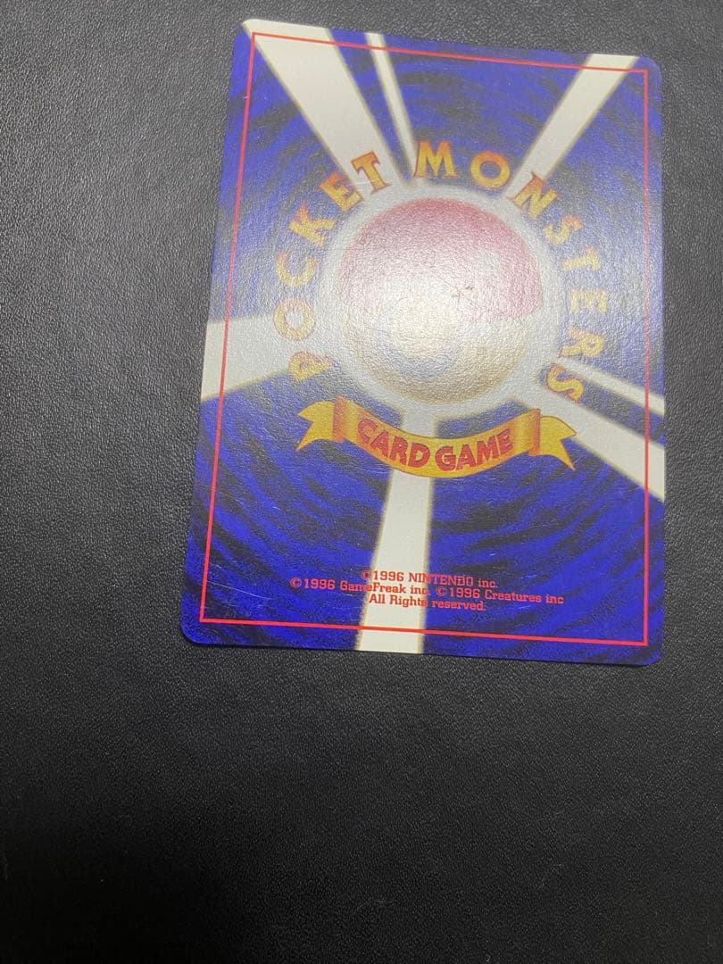 わるいフシギバナ_「ポケモンカードトレーナーズVol.10」 おまけカード 旧裏