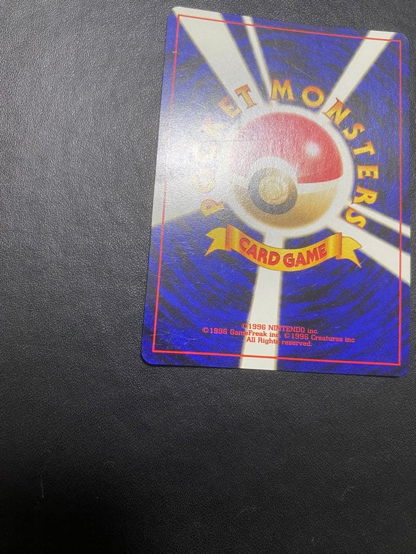 わるいフシギバナ_「ポケモンカードトレーナーズVol.10」 おまけカード 旧裏