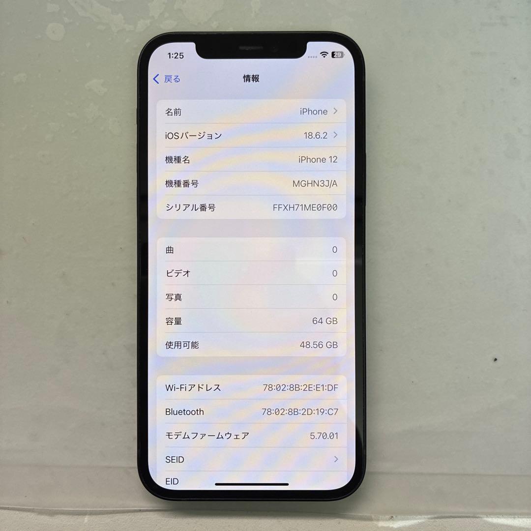 iPhone12 64G SIMフリー