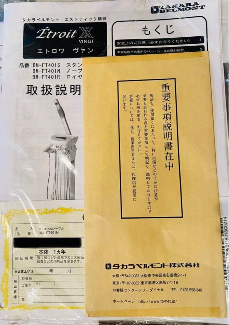 【期間限定値下げ】本体美品★消毒済み！タカラベルモト ETROITXXノーブル