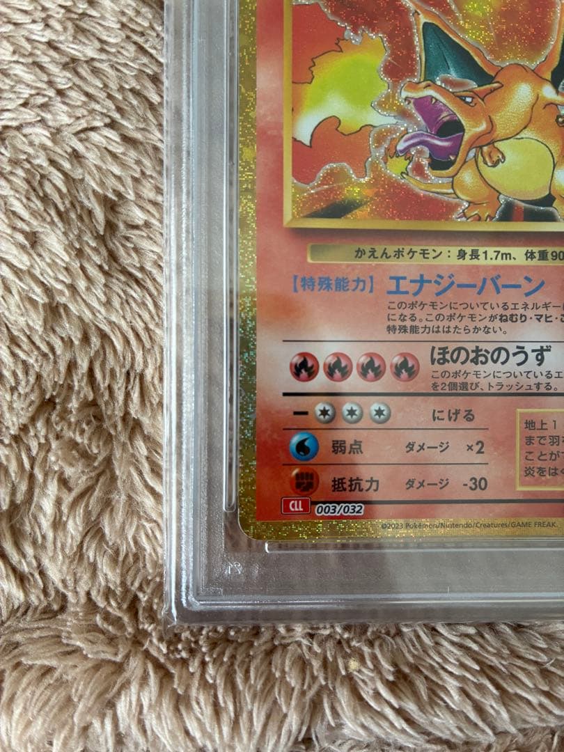 新品未開封　PSA10 リザードン　Classic ♯003