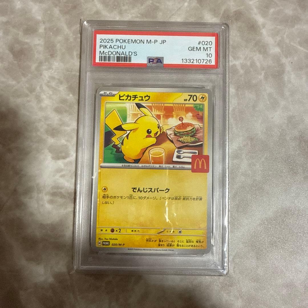 ピカチュウ 全PSA10 7枚セット売り プロモ ※値下げ、バラ売り要相談※