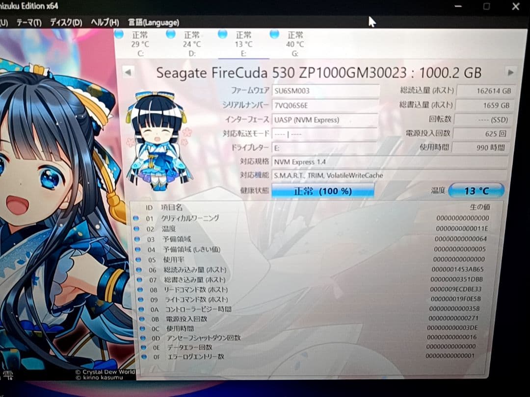 kai1412さん専用 Firecuda 530 M.2 SSD1TB NVMe