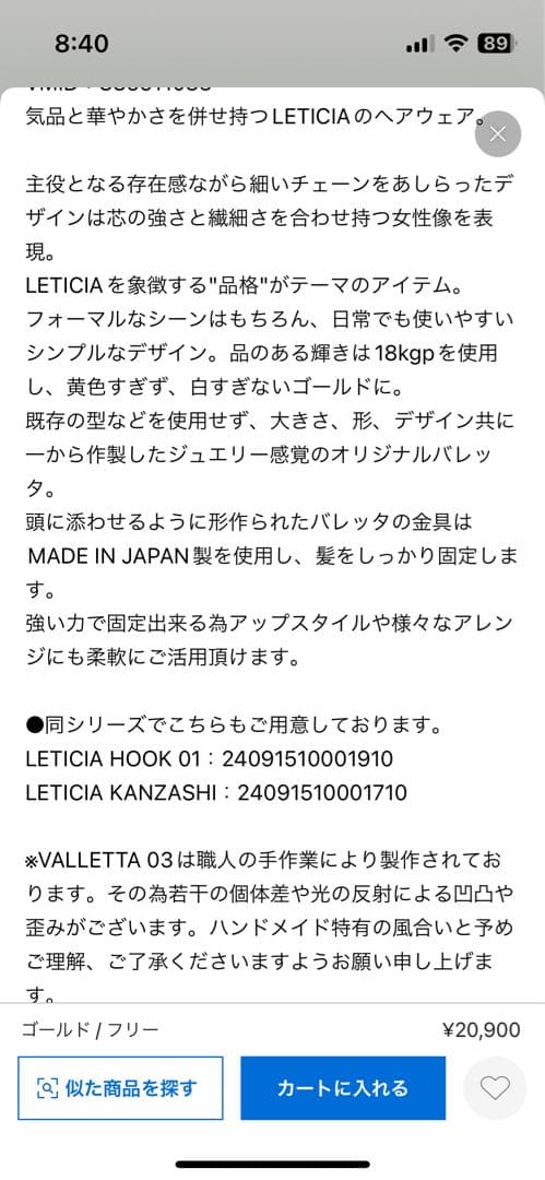 LETICIA VALLETTA 03 Gold ゴールド　バレッタ