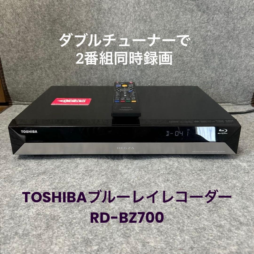 【ダブルチューナー】TOSHIBAブルーレイレコーダー RD-BZ700