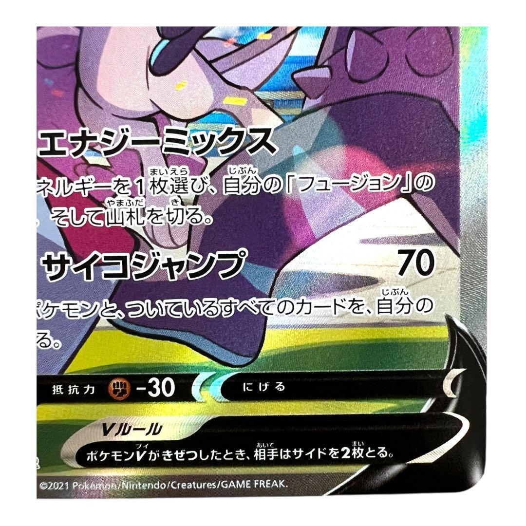 ポケモンカードゲーム【ミュウV③】106/100 SR
