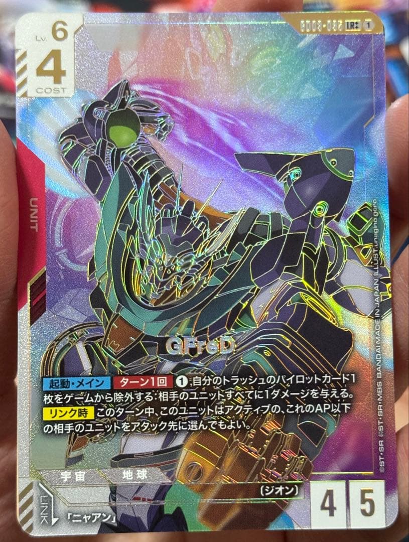 ガンダムカード LR++ GFreD パラレル