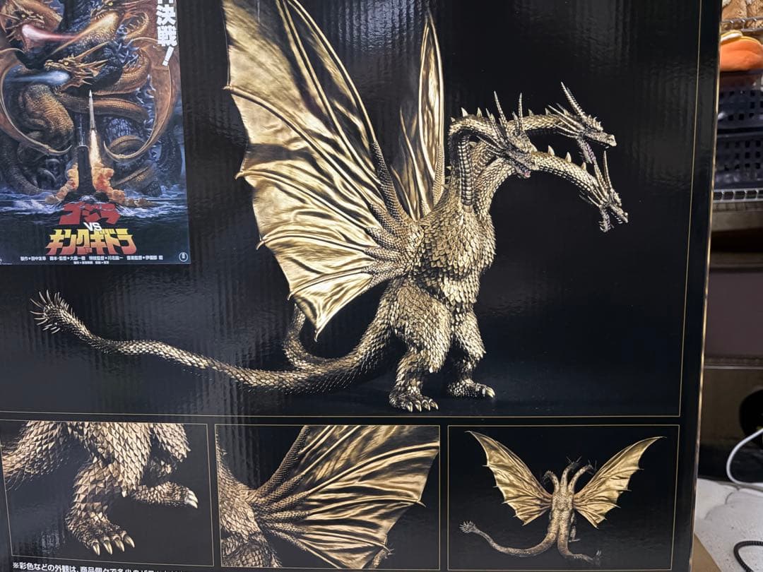 一番くじ ゴジラVSキングギドラ　A賞　キングギドラ 開封品