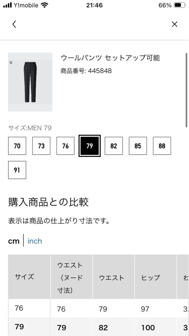 UNIQLO +j ウールジャケット ウールパンツ ダークグレー セットアップ