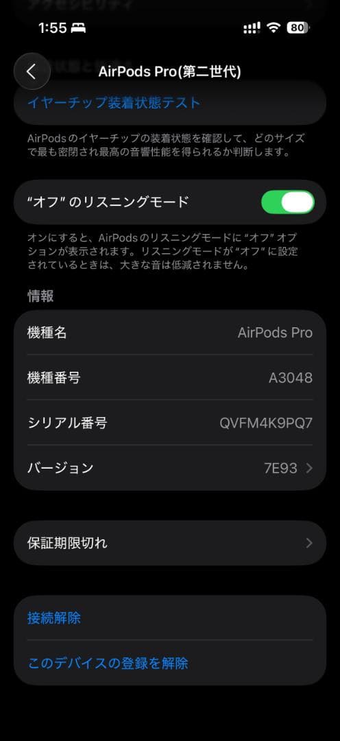 AirPods Pro 第2世代MagSafe充電(USB-C)MTJV3J/A