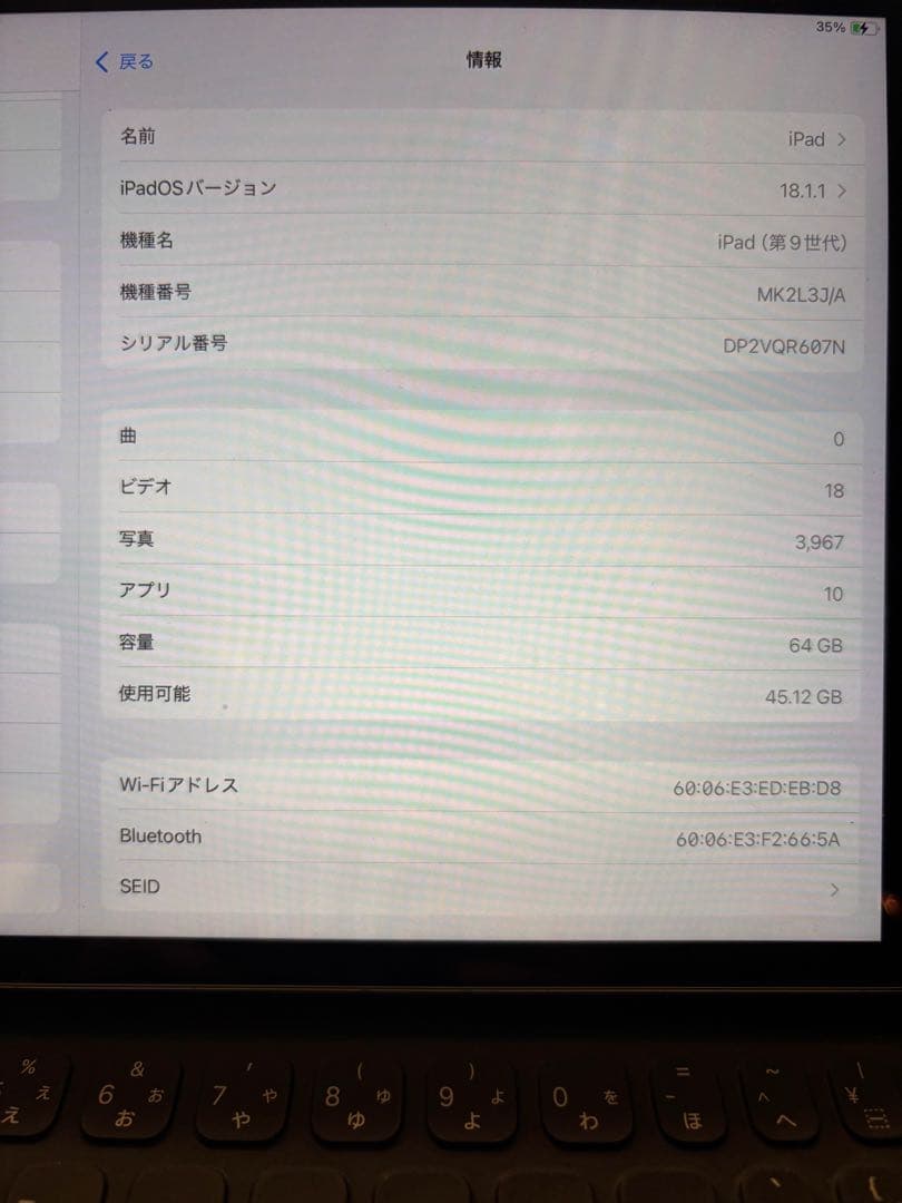 iPad (第9世代) キーボード付き　訳あり