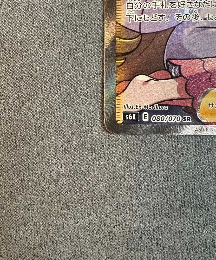 カトレア SR | 漆黒のガイスト