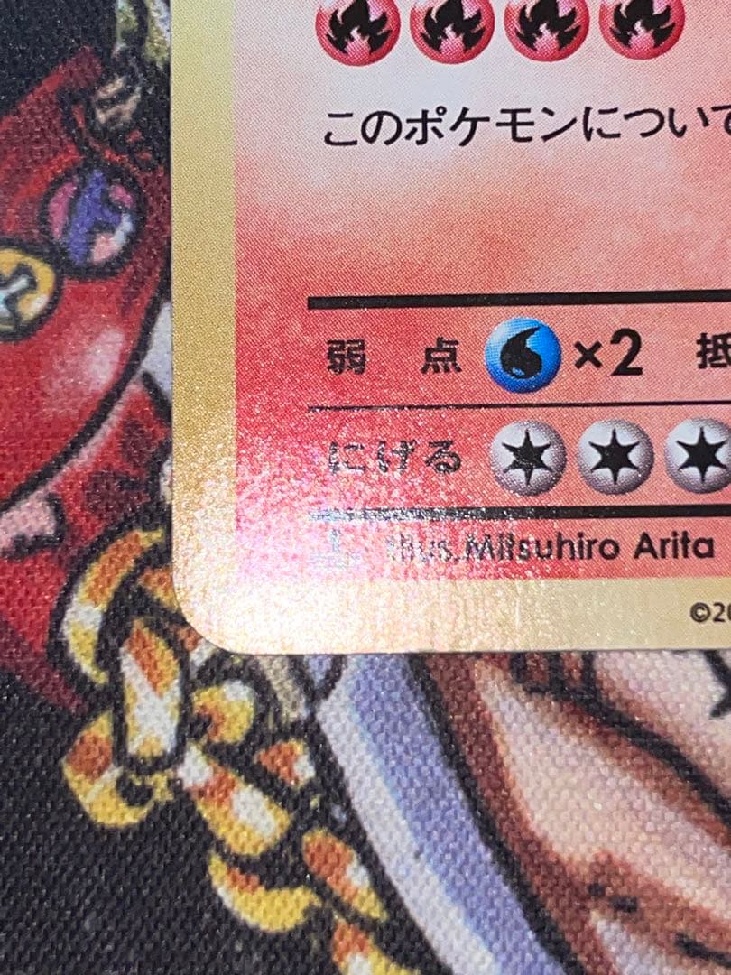 M*g様 【引退品】 リザードンセット売り ポケモンカード まとめ売り