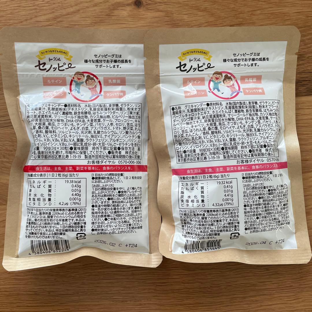 セノッピー　りんご　もも