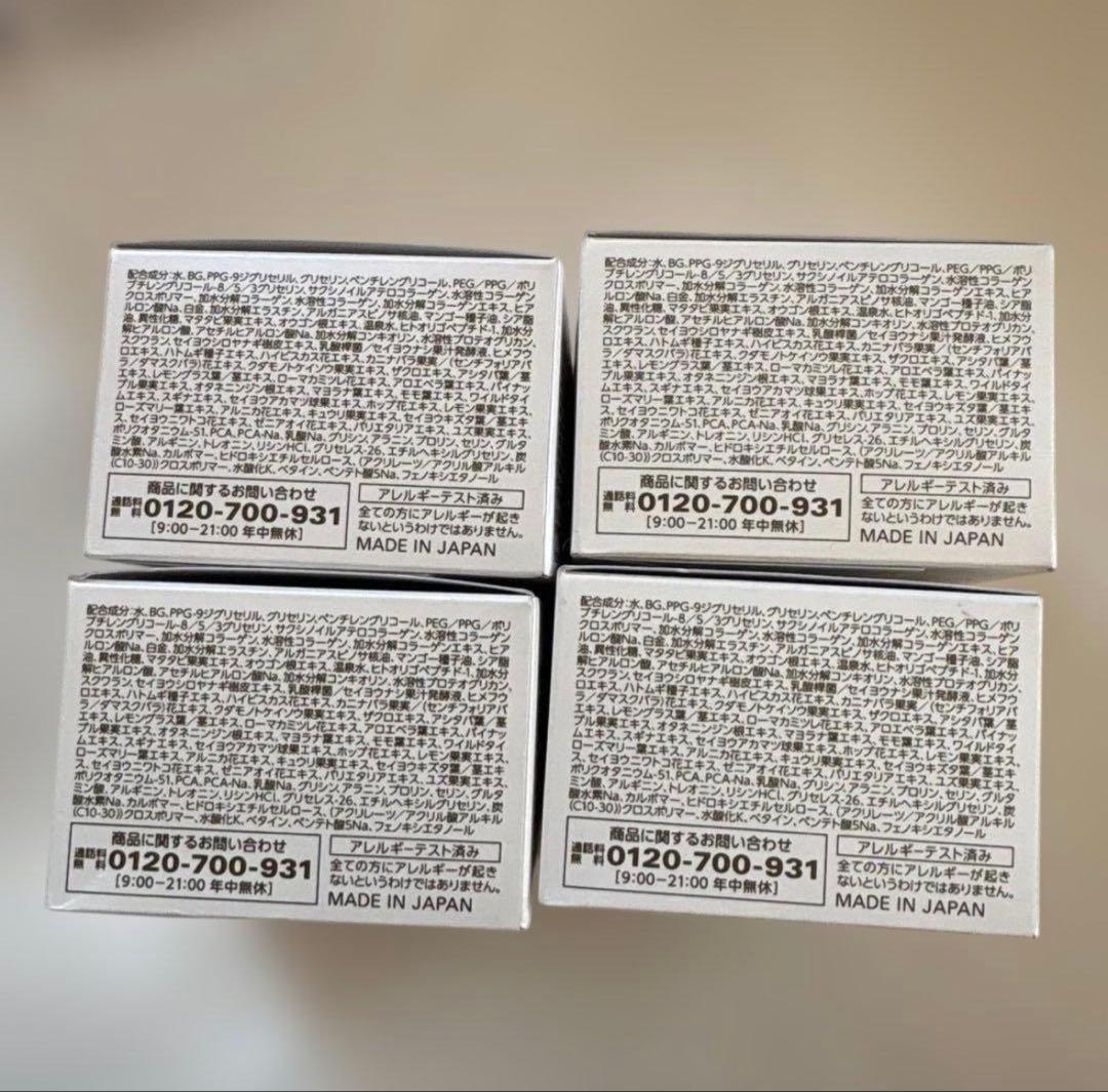 新品コラリッチスーパーモイスチャーオールインワンジェルクリーム55g×4箱セット