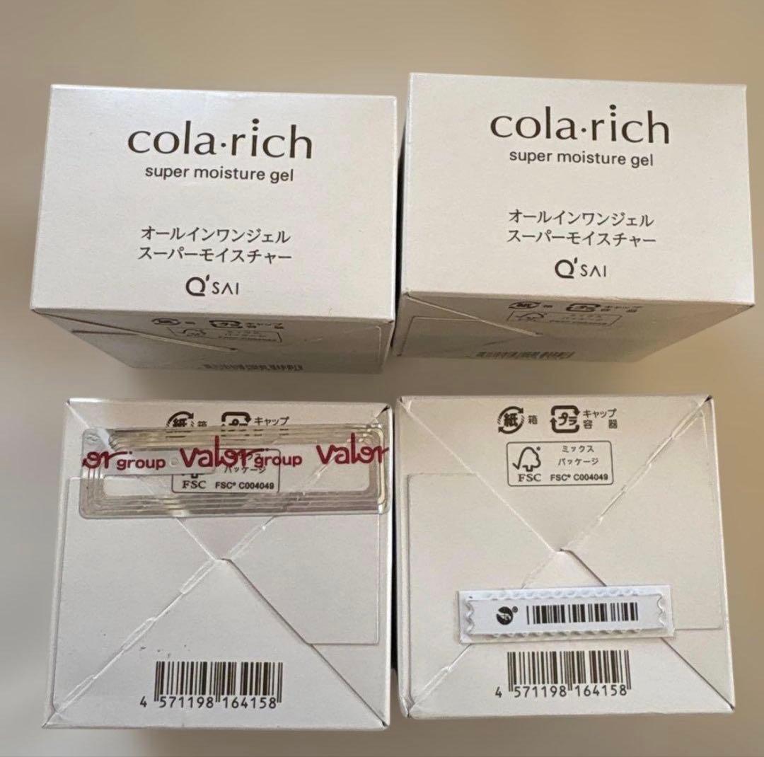 新品コラリッチスーパーモイスチャーオールインワンジェルクリーム55g×4箱セット