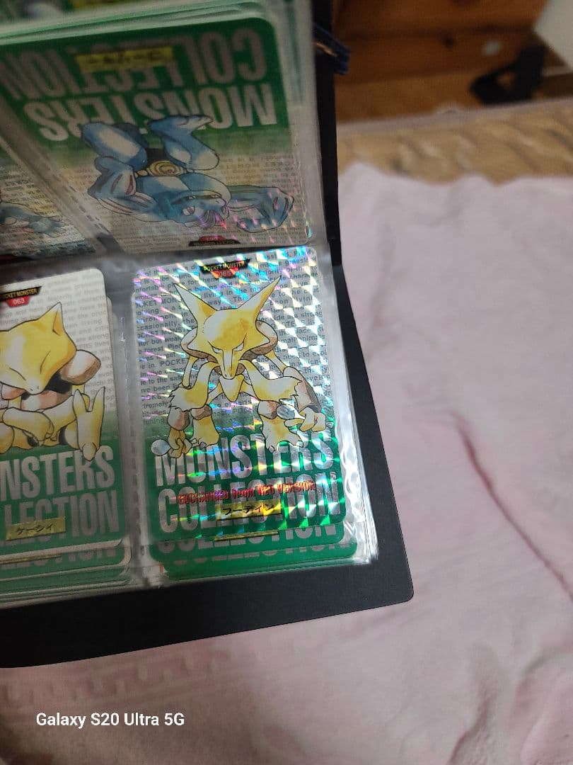 丸*ち様 モンスターコレクション トレーディングカード