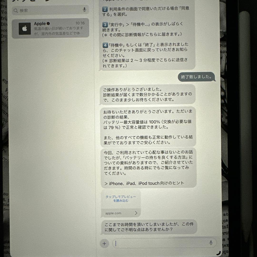 iPadPro 11インチ　第4世代