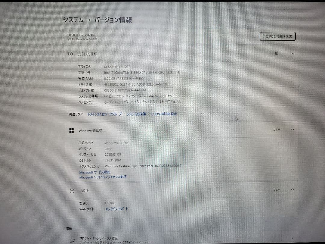 HP ProDesk 600 G4 SFF デスクトップ型PC 中古品