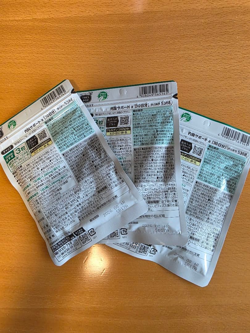 内脂サポート 6袋セット