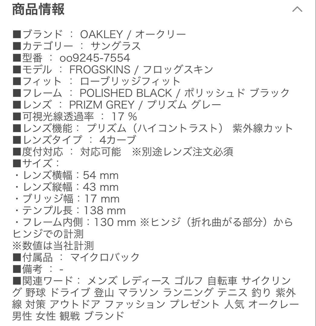 OAKLEYサングラス