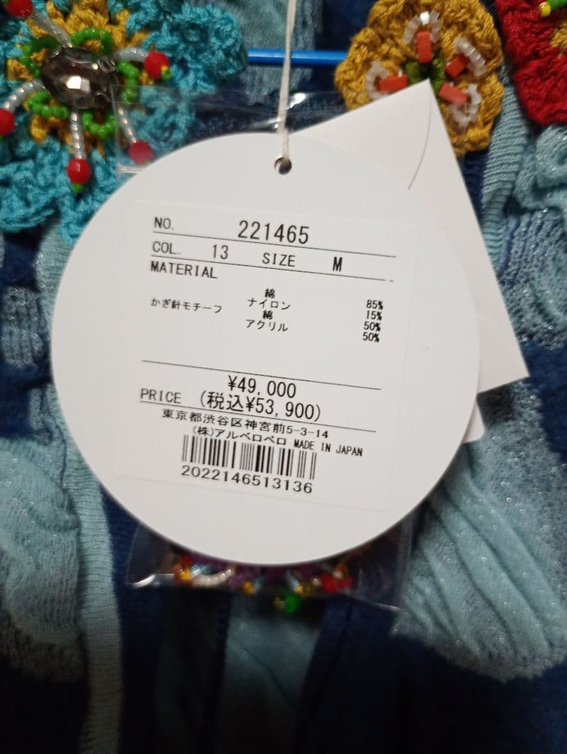 アルベロベロ　新品未使用 ボレロ　カーディガン　ブローチ付