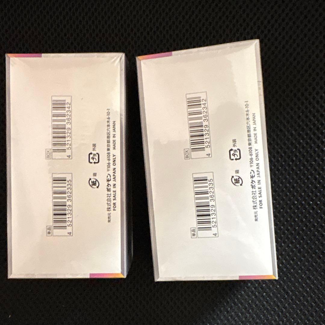 ポケモンカード　テラスタルフェスex シュリンク付きボックス　2個