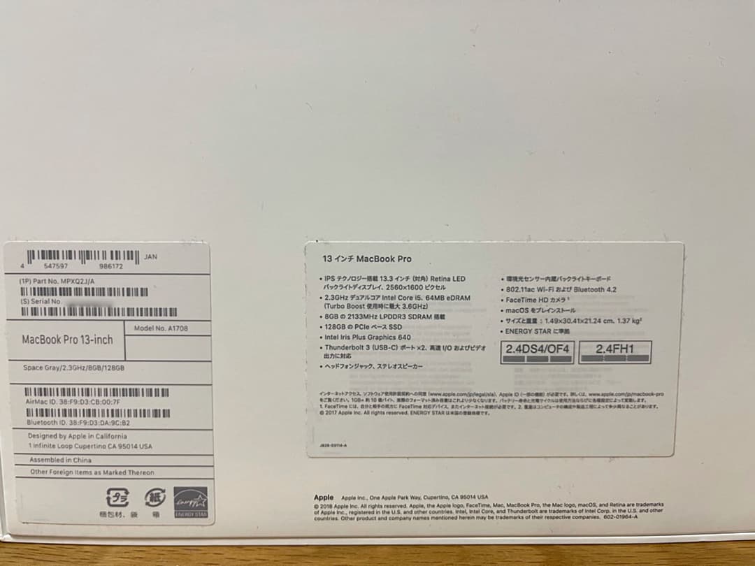 [美品] MacBook Pro 13 インチ 2017 128GB