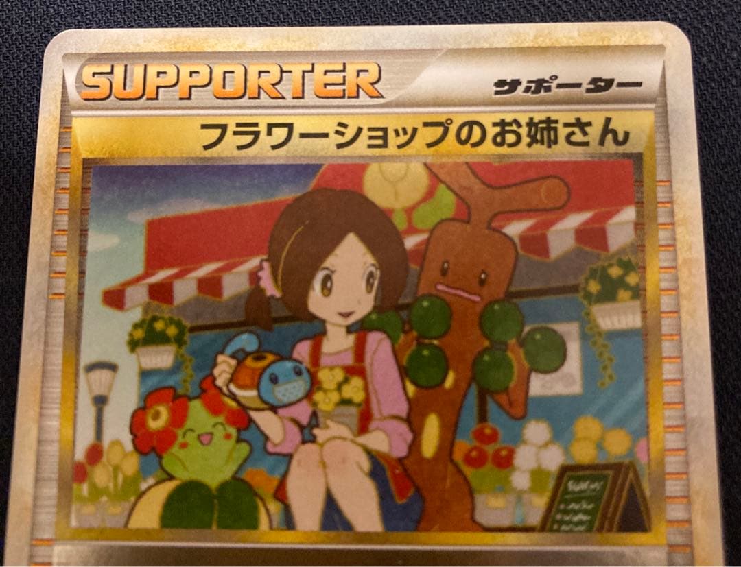 美品。アンリミテッド,フラワーショップのお姉さん/LEGEND