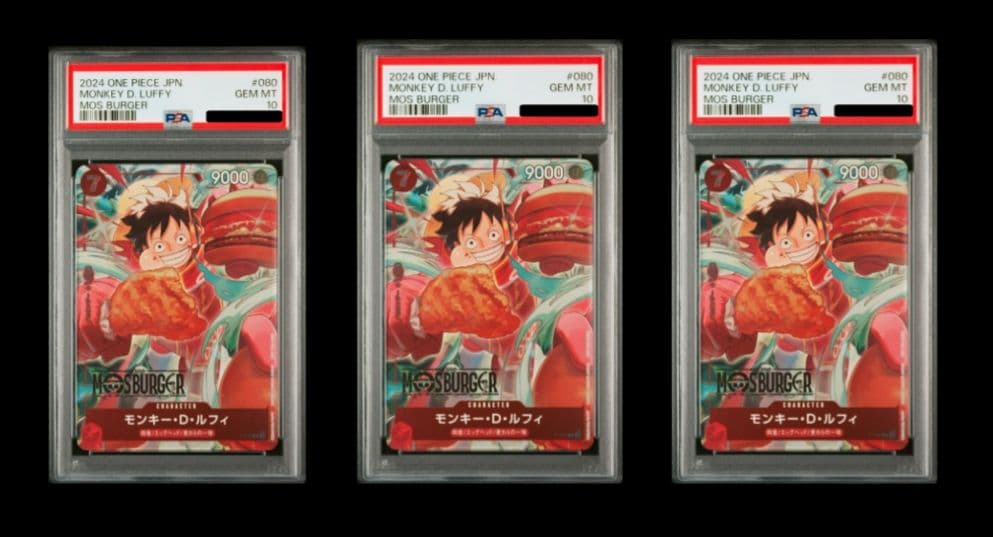 非売品 モスバーガー ワンピース カード P-080 モンキー・D・ルフィ プロ