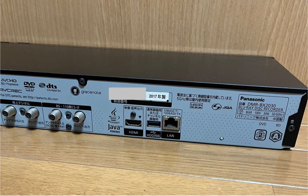 中古DMR-BX2030ブルーレイレコーダーDIGA●87DMR-BRX2030