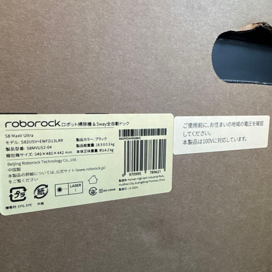 merry（6/28まで） Roborock S8 MaxV Ultra