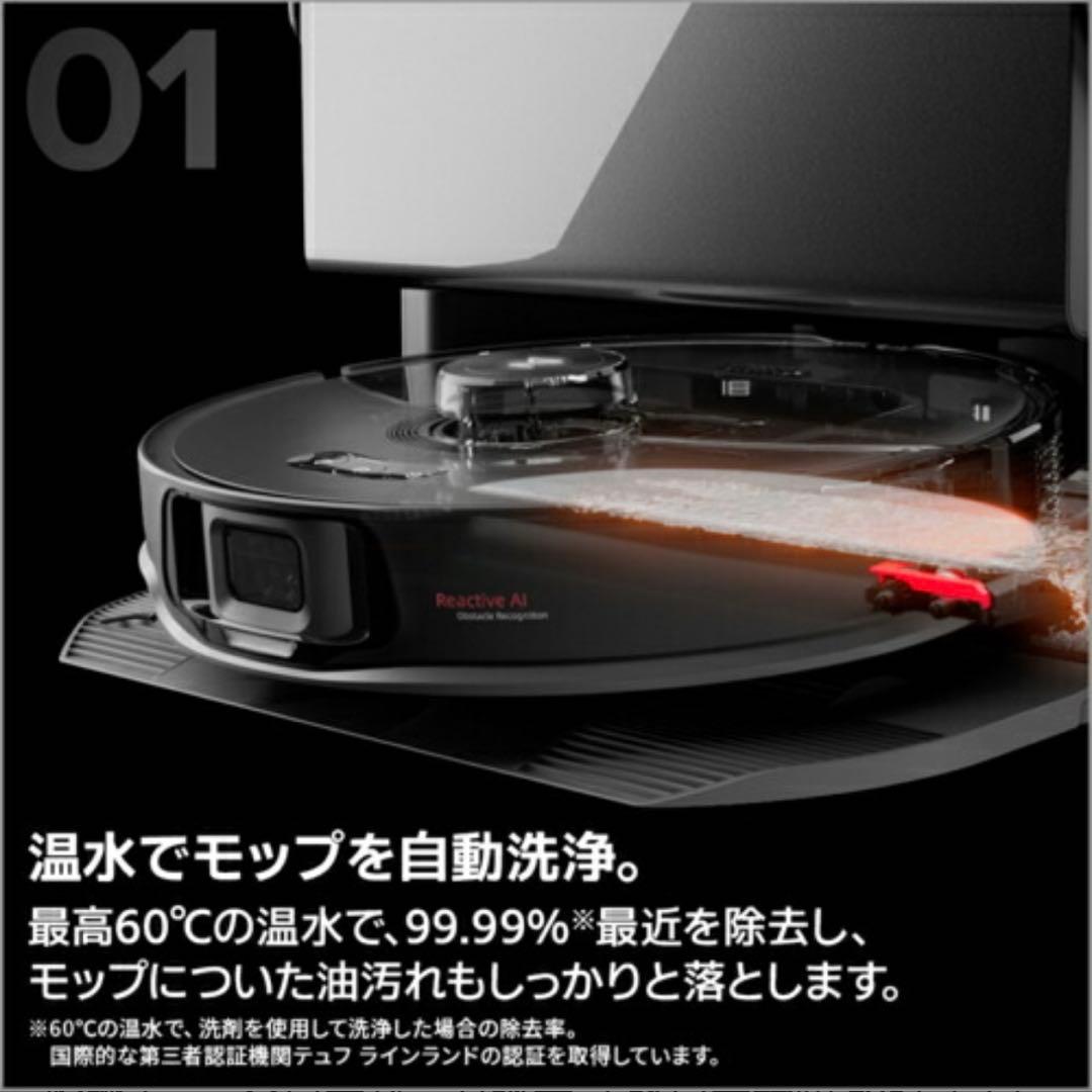 merry（6/28まで） Roborock S8 MaxV Ultra