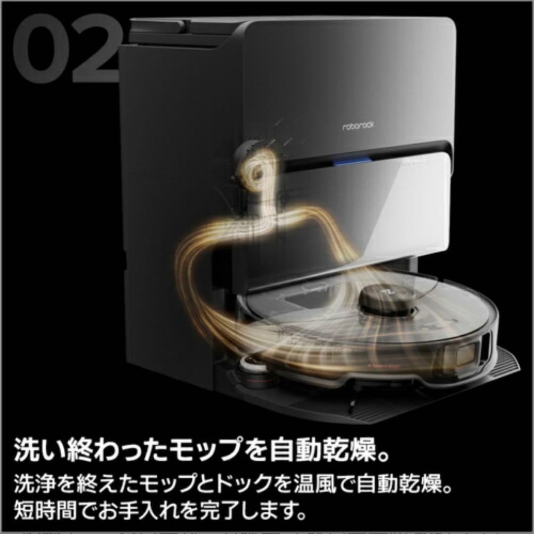 merry（6/28まで） Roborock S8 MaxV Ultra