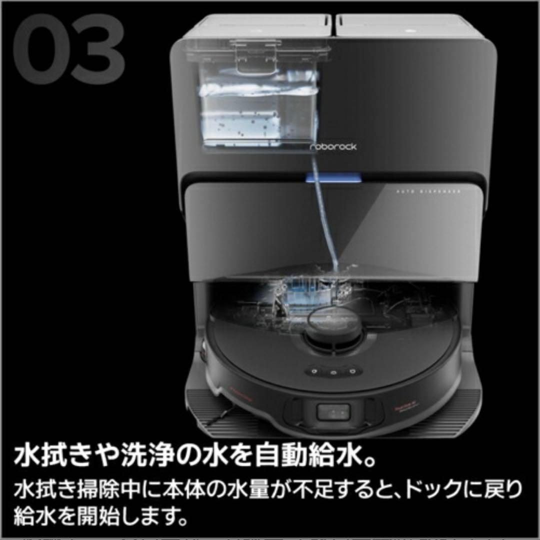 merry（6/28まで） Roborock S8 MaxV Ultra