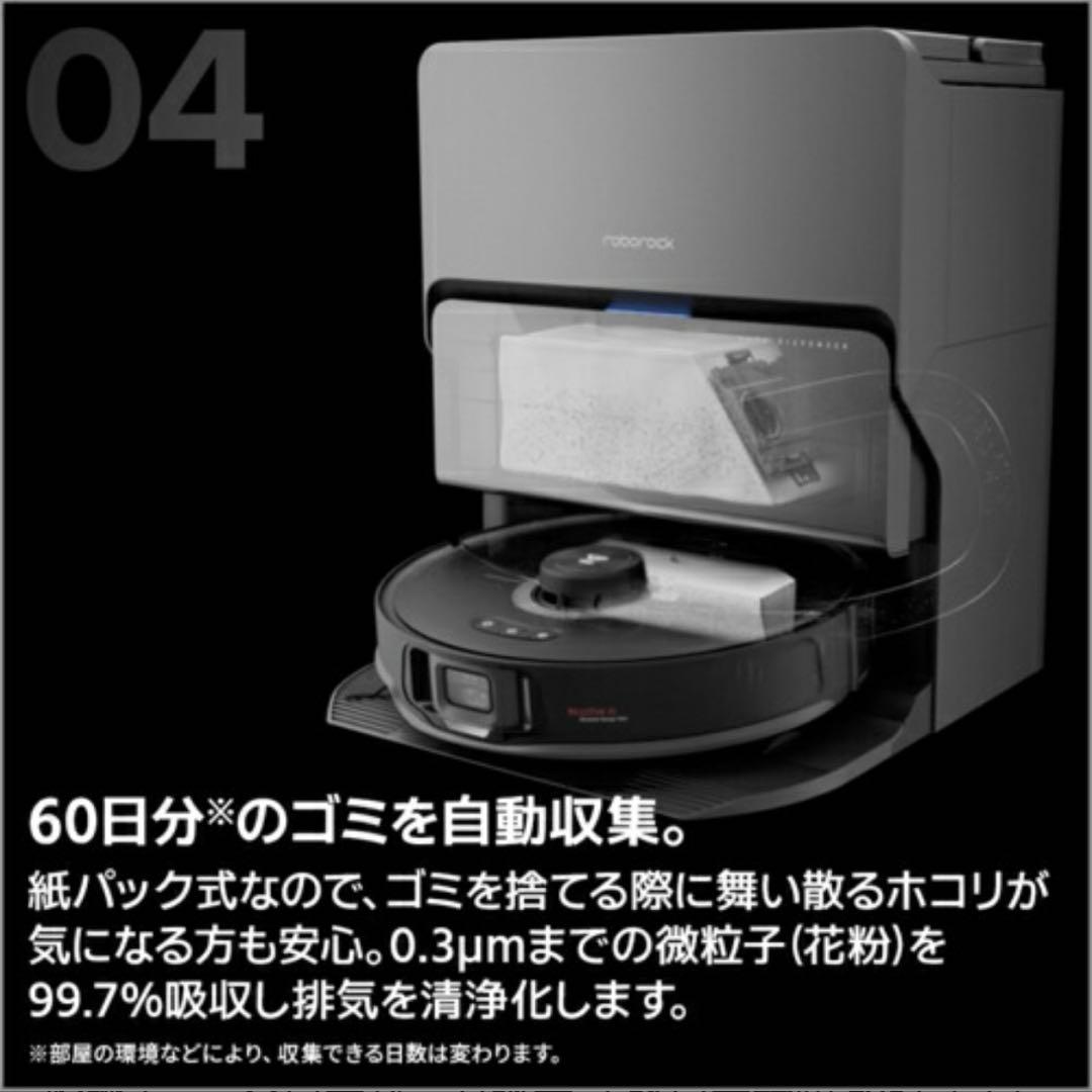 merry（6/28まで） Roborock S8 MaxV Ultra