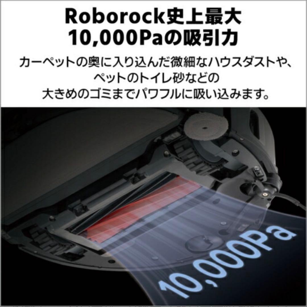 merry（6/28まで） Roborock S8 MaxV Ultra