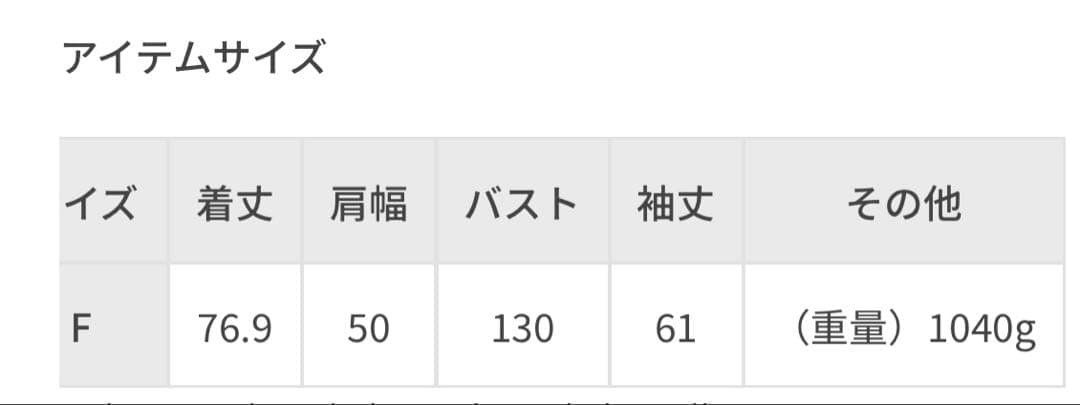 ヘリンボンツイードボンディングコーディガン