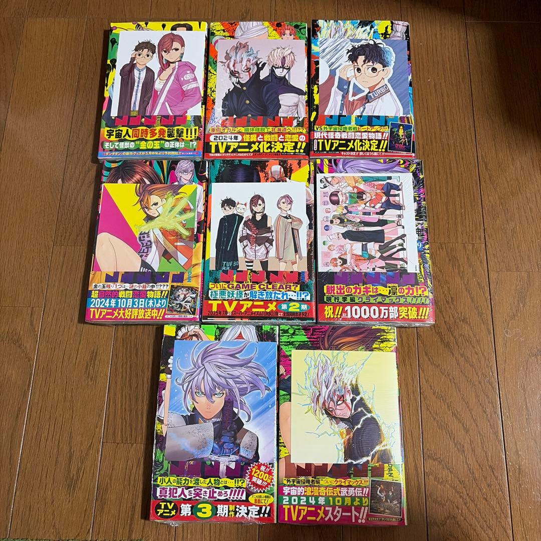ダンダダン 全巻セット 1巻〜21巻