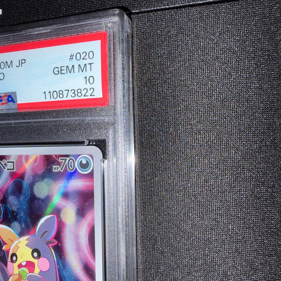 ダイゴのダンバル PSA10 マリィのモルペコPSA10 2連番