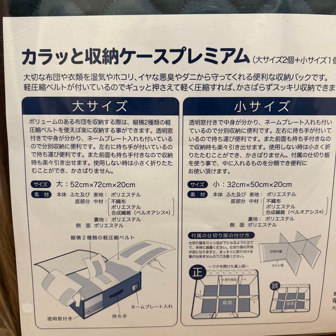 カラッと収納ケースプレミアム　2セット